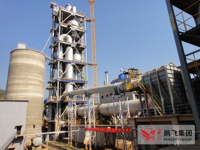 公司總承包盧旺達日産1500噸水泥生産線